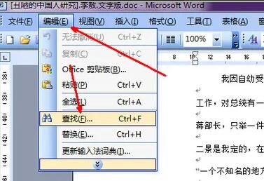 word分页符删除方法