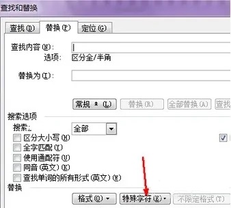 word分页符删除方法