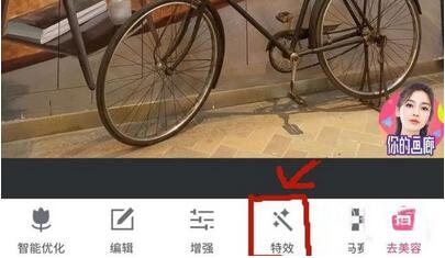 美图秀秀把照片变成漫画方法