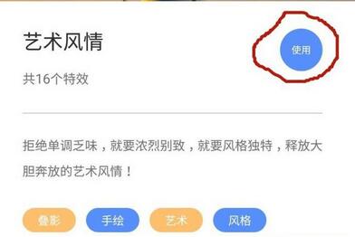 美图秀秀把照片变成漫画方法