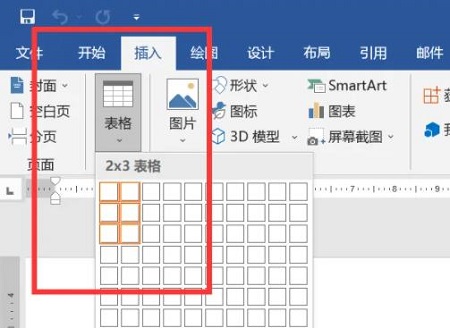 电脑制作表格教程