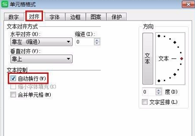 wps表格怎么换行详细方法