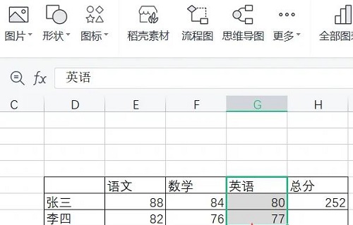 wps表格怎么增加行列详细方法
