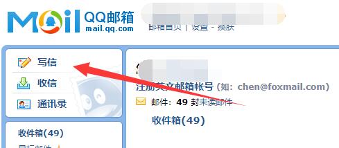 发送文件夹到别人的邮箱方法