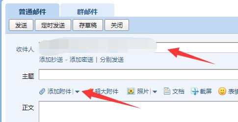 发送文件夹到别人的邮箱方法