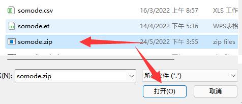 发送文件夹到别人的邮箱方法