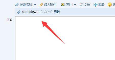 发送文件夹到别人的邮箱方法