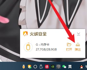 移动硬盘无法弹出解决教程