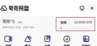 夸克怎么解压zip压缩文件?