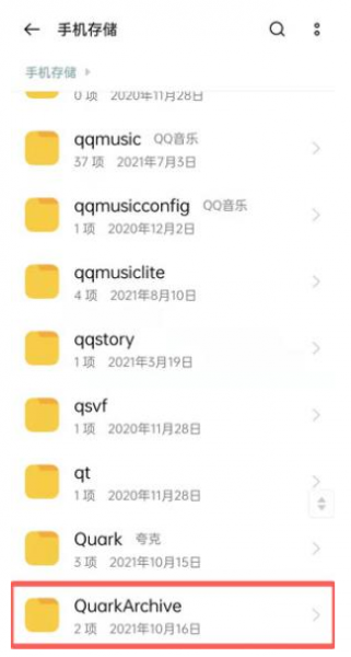夸克怎么解压zip压缩文件?
