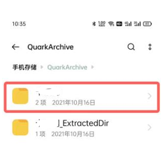 夸克怎么解压zip压缩文件?