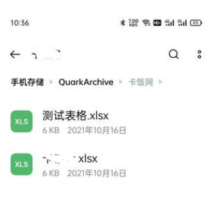 夸克怎么解压zip压缩文件?