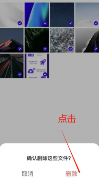 夸克磁力文件怎么删除