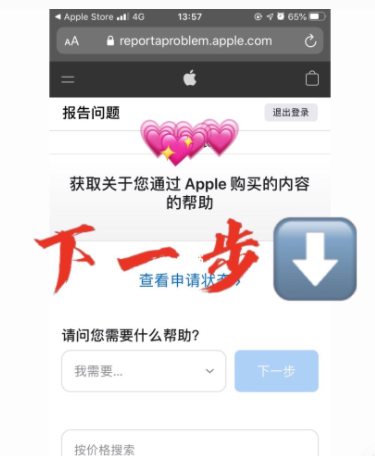 必美相机怎么退款?