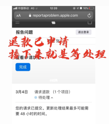 必美相机怎么退款?