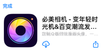 必美相机怎么取消订阅? 必美相机是免费的吗?