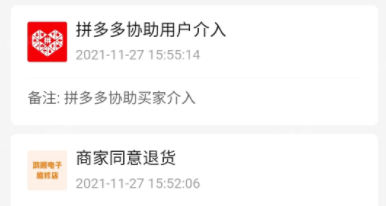 拼多多取消订单钱会退回来吗