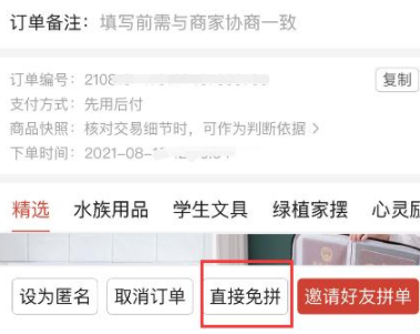 拼多多怎么取消订单不想买了