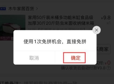 拼多多怎么取消订单不想买了