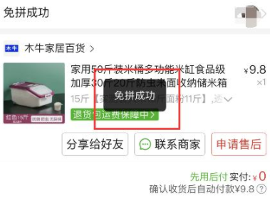 拼多多怎么取消订单不想买了