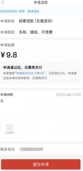 拼多多怎么取消订单不想买了