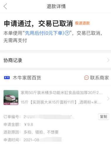 拼多多怎么取消订单不想买了