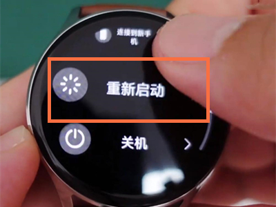 华为GT3怎么重启