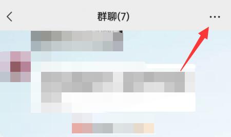 解散微信群并删除群聊信息方法