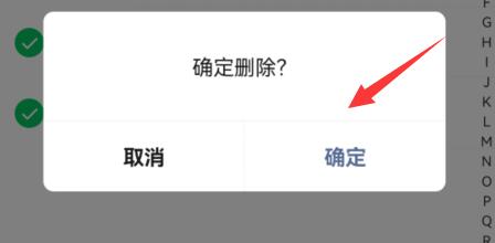 解散微信群并删除群聊信息方法