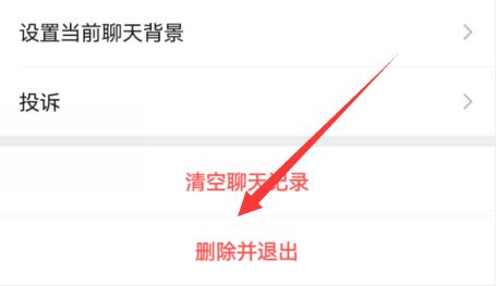 解散微信群并删除群聊信息方法