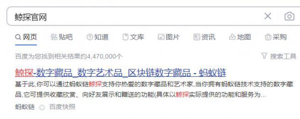 鲸探怎么入驻