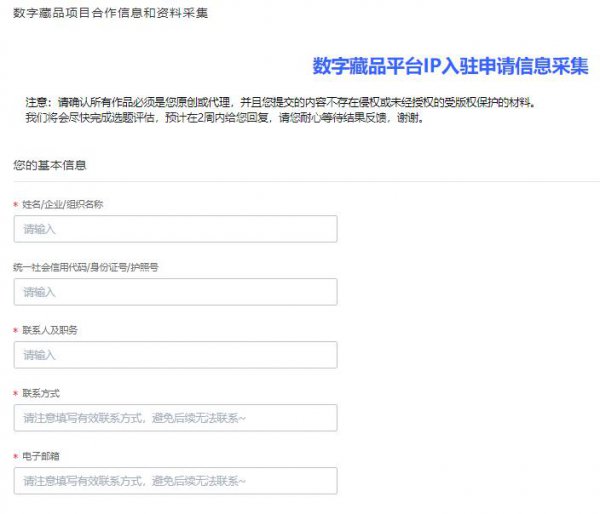 鲸探怎么入驻