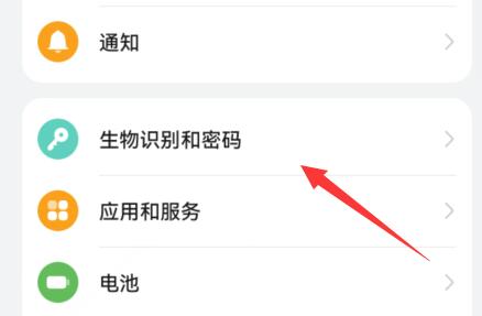 手机锁屏密码设置方法