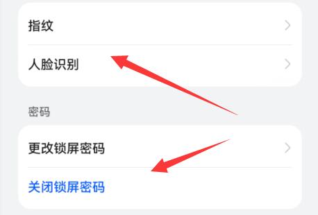 手机锁屏密码设置方法