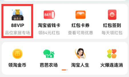 淘宝淘气值历史记录查询方法