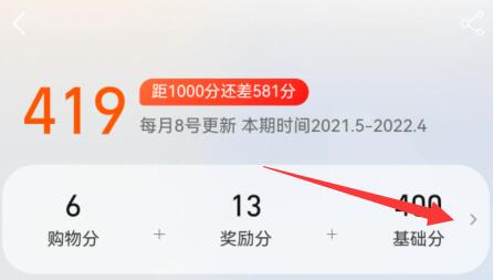 淘宝淘气值历史记录查询方法