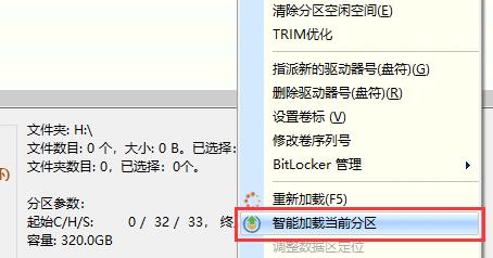 移动硬盘无法访问解决教程