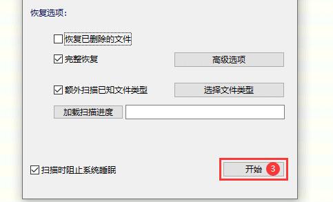 移动硬盘无法访问解决教程