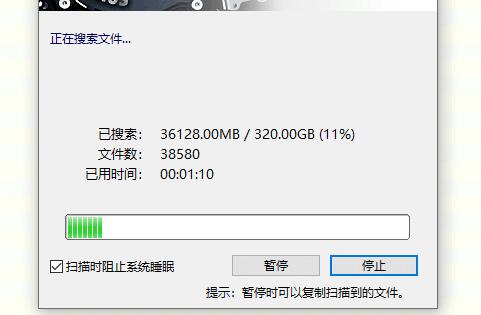 移动硬盘无法访问解决教程
