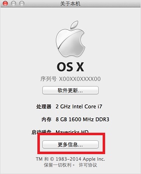 苹果电脑型号查看方法