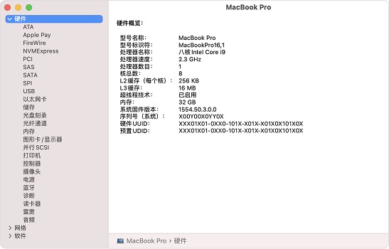 苹果电脑型号查看方法