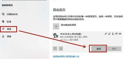 输入法的记忆功能关闭方法