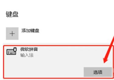 输入法的记忆功能关闭方法