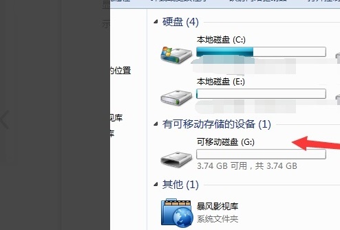 移动硬盘无法复制进去文件解决教程