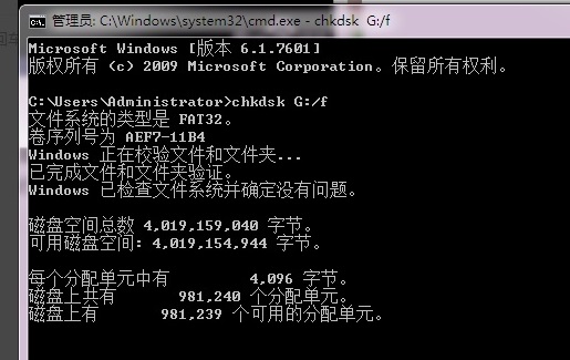 移动硬盘无法复制进去文件解决教程