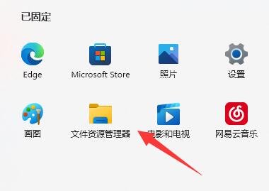 0x80070002错误代码解决教程win11