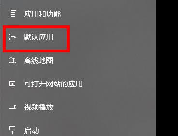 win10打开图片需要新应用打开此ms-gaming解决教程
