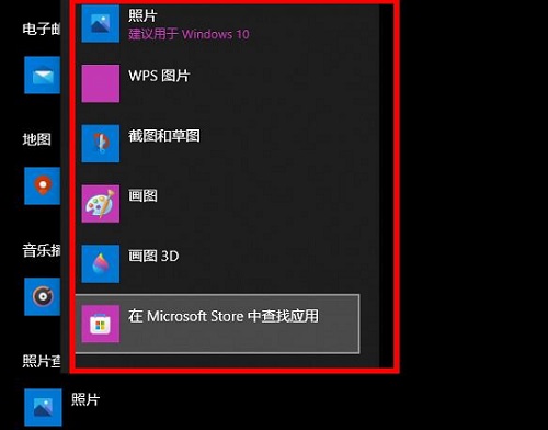 win10打开图片需要新应用打开此ms-gaming解决教程