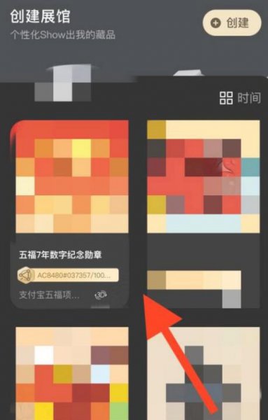 鲸探怎么转赠