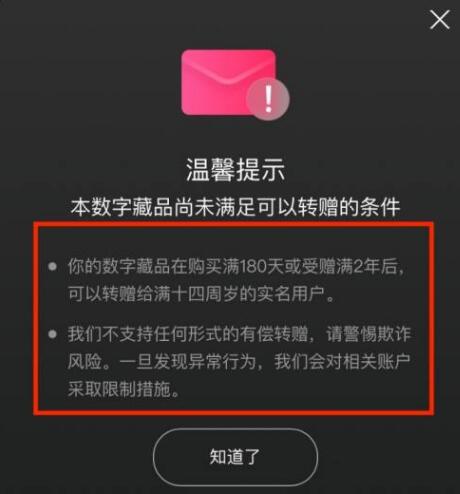 鲸探怎么转赠